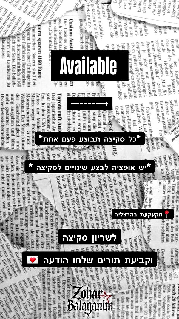 zohar_balaganim archive video preview