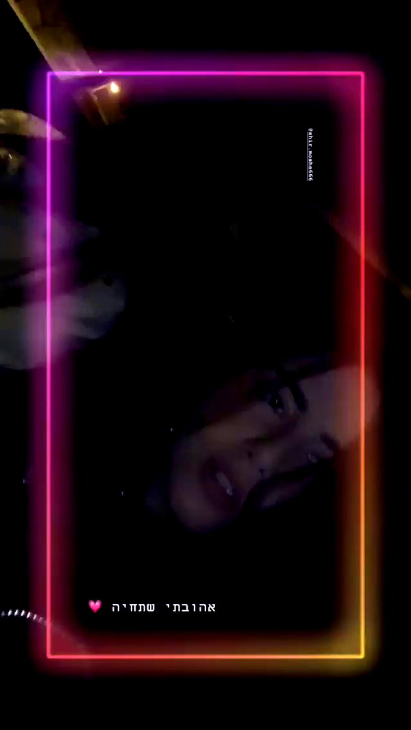 shir.roimi archive video preview