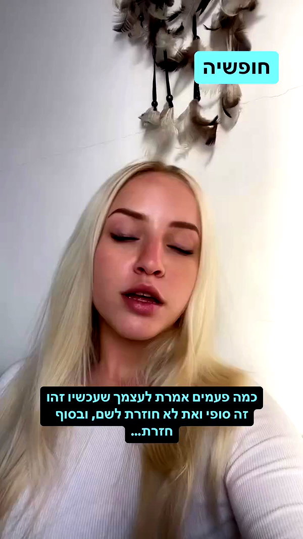 hilla.sela archive video preview