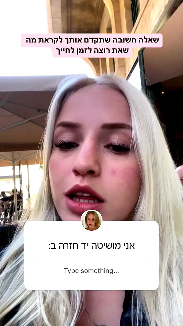 hilla.sela archive video preview