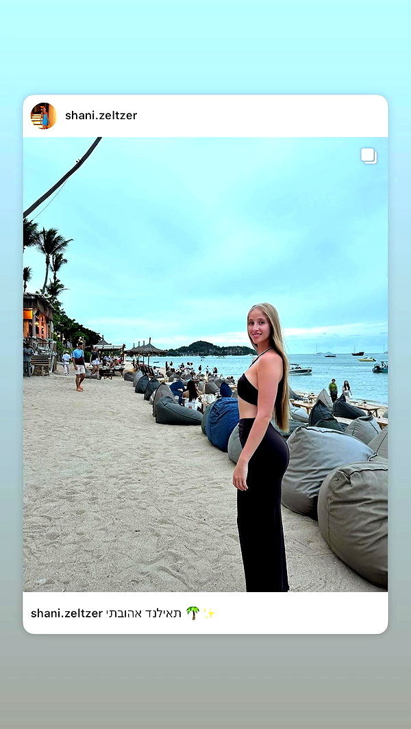 shani.zeltzer archive video preview