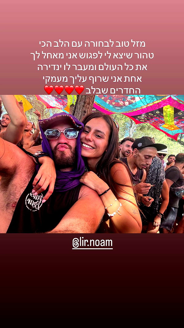 lir.noam archive video preview