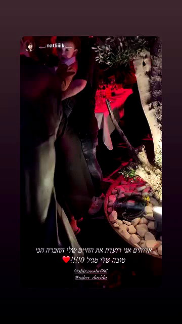 shir.davida6 archive video preview