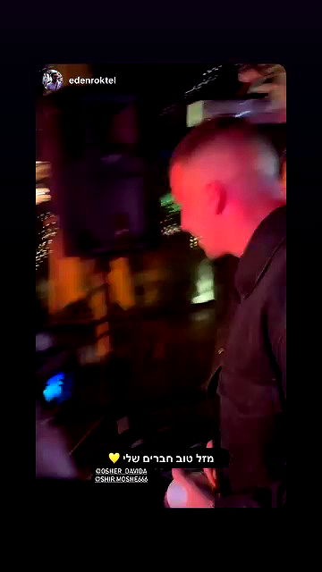 shir.davida6 shir.davida6 archive video