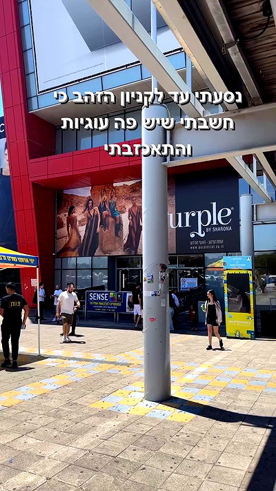 biton__adi biton__adi archive video