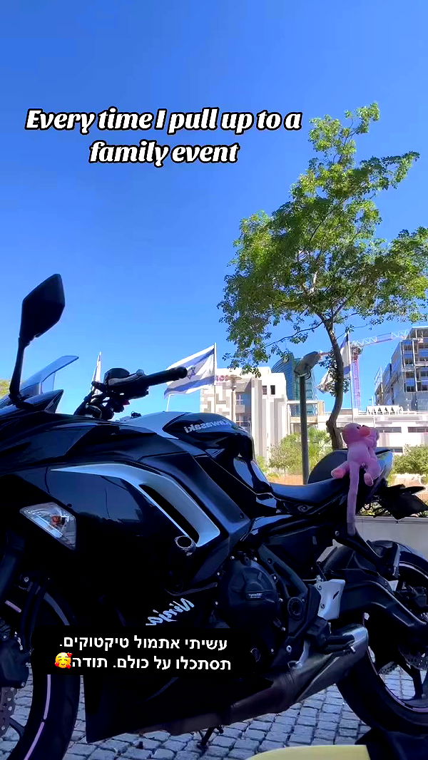 biton__adi archive video preview