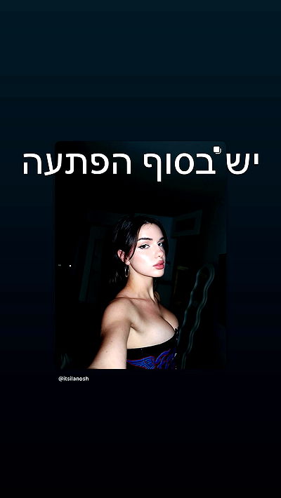 itsilanosh itsilanosh archive video