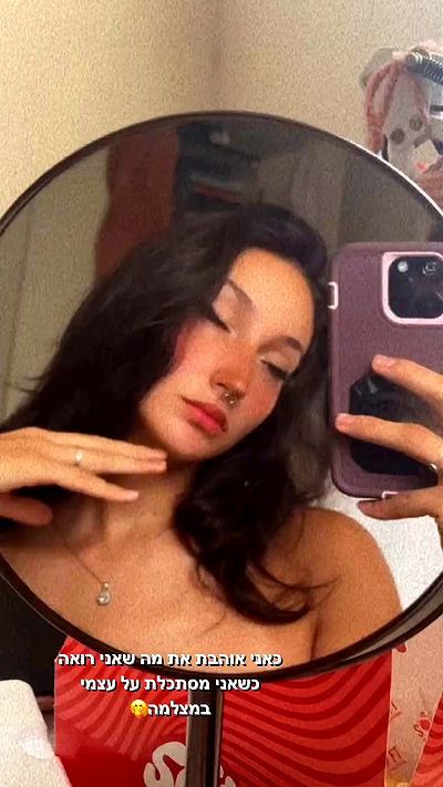 biton__adi biton__adi archive video