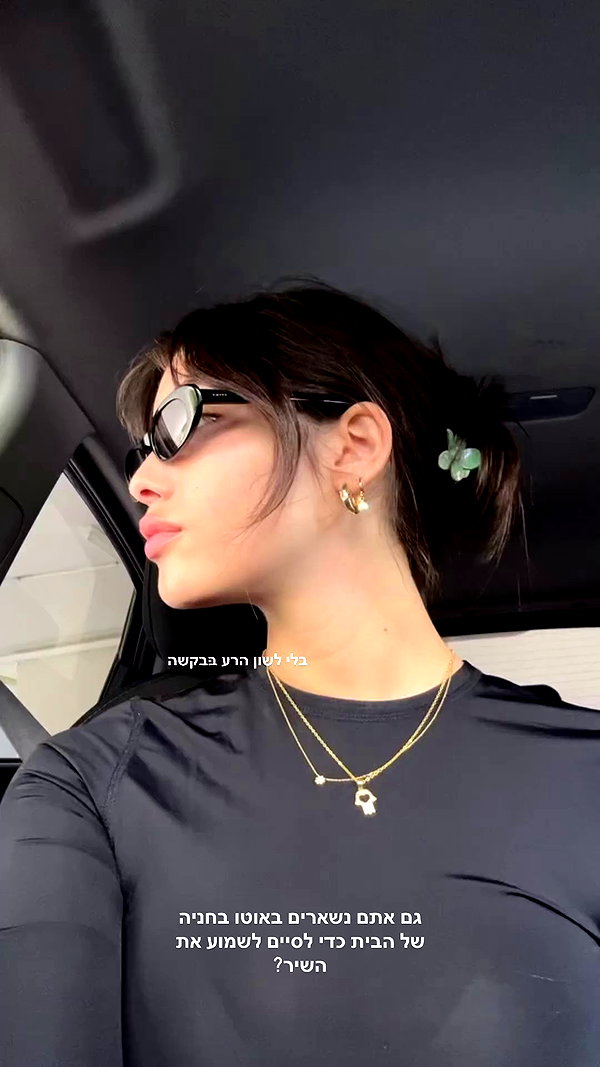 yaheli_ovadya archive video preview