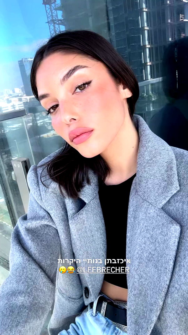 yaheli_ovadya archive video preview