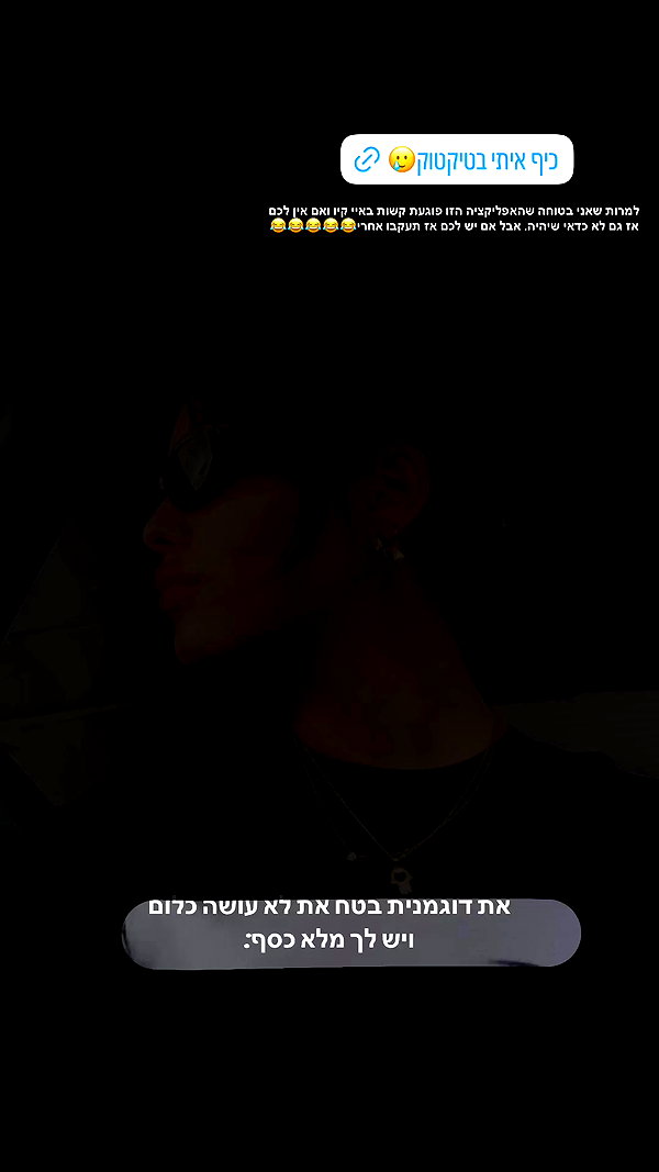 yaheli_ovadya archive video preview