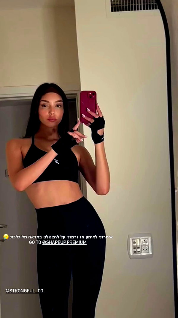yaheli_ovadya archive video preview