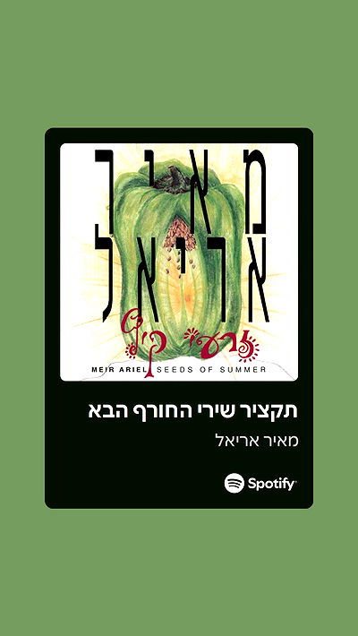 romy_ayalla_lavi romy_ayalla_lavi archive video