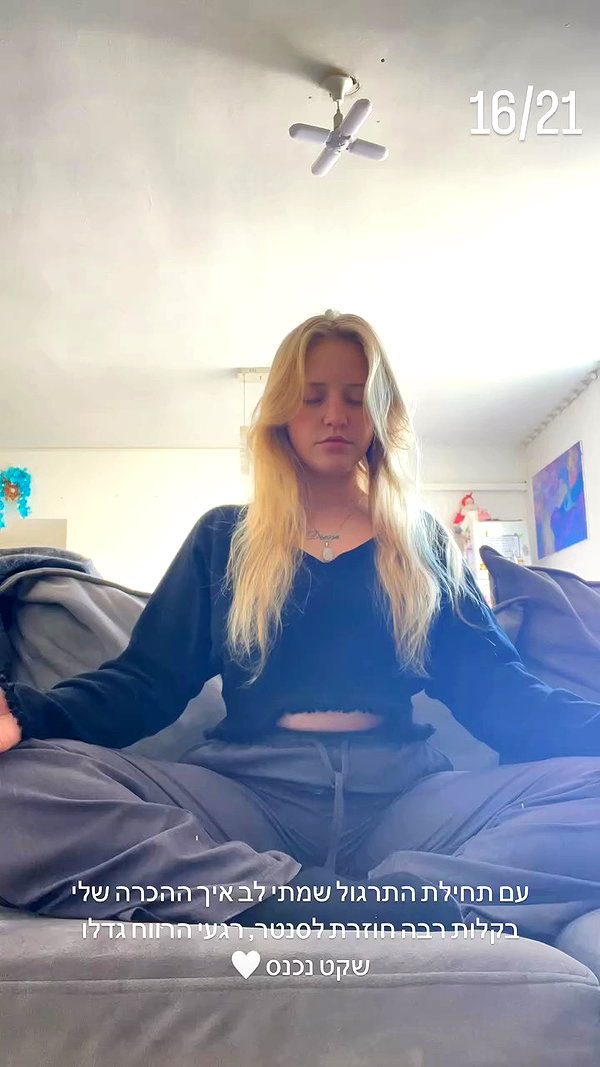 hilla.sela archive video preview