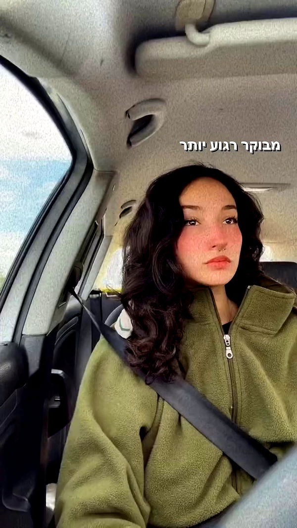 biton__adi archive video preview