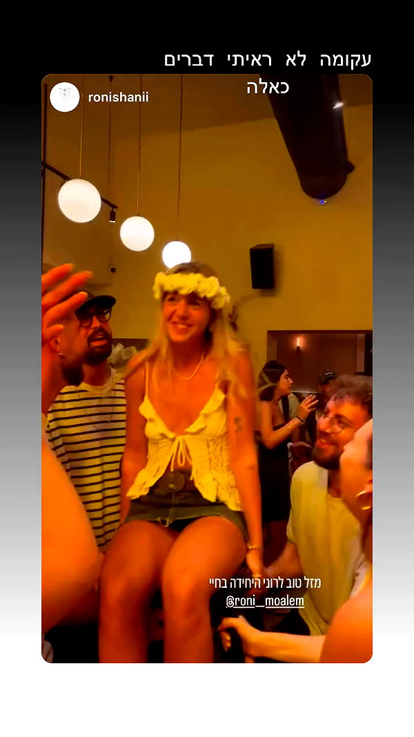 roni__moalem archive video preview