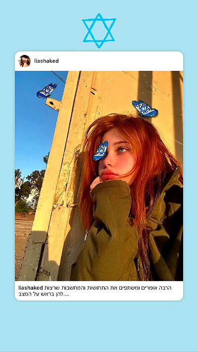 liashaked liashaked archive video