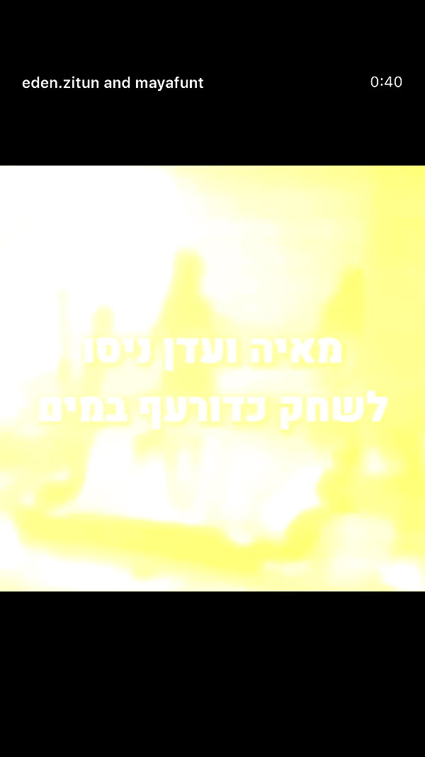 eden.zitun archive video preview