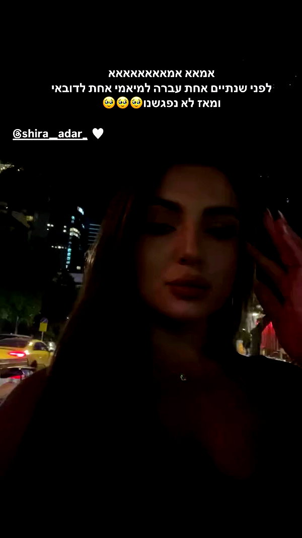 shira__adar_ archive video preview