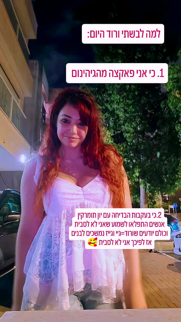 noy__erel archive video preview