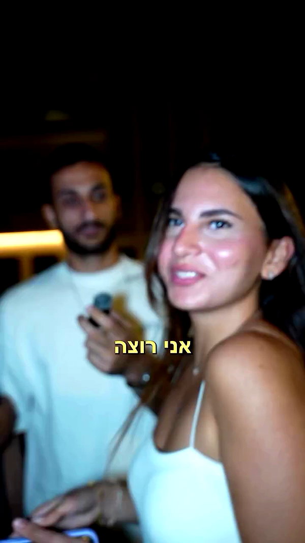 rehovtoomtoom archive video preview