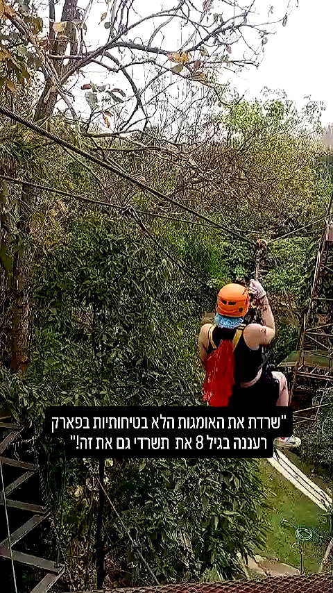 noy__erel archive video preview