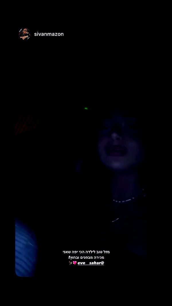 eve__sahar archive video preview