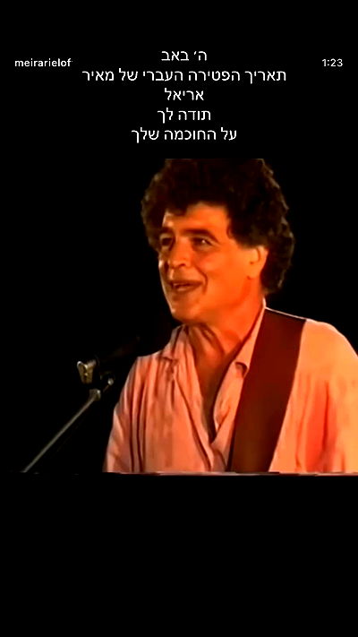 romy_ayalla_lavi romy_ayalla_lavi archive video