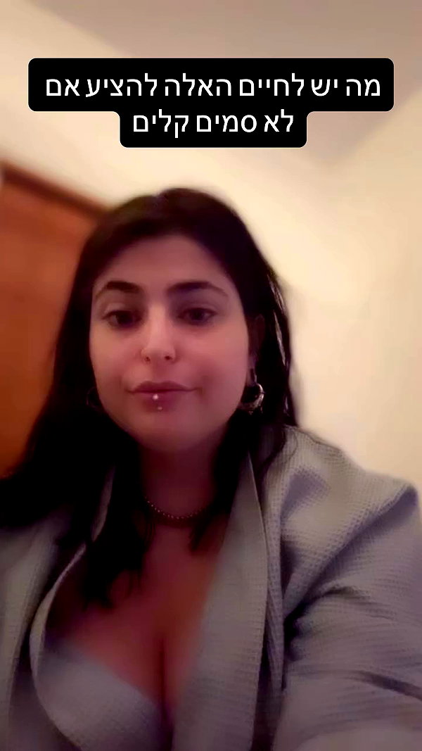elohim_adirim archive video preview