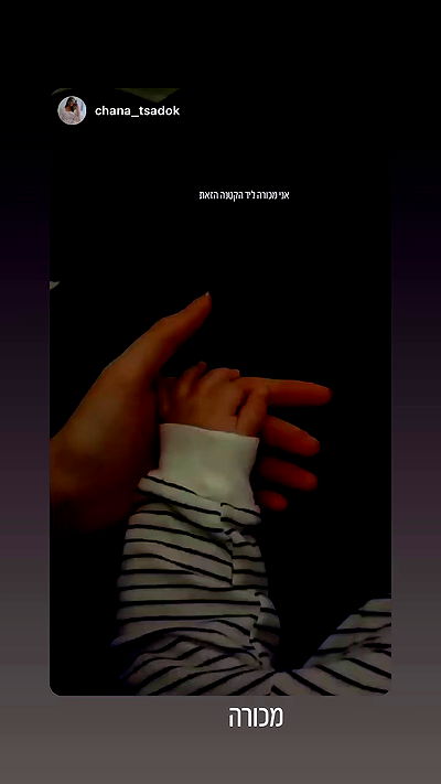 rebecka_tsadok rebecka_tsadok archive video