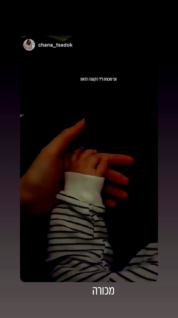 rebecka_tsadok archive video preview