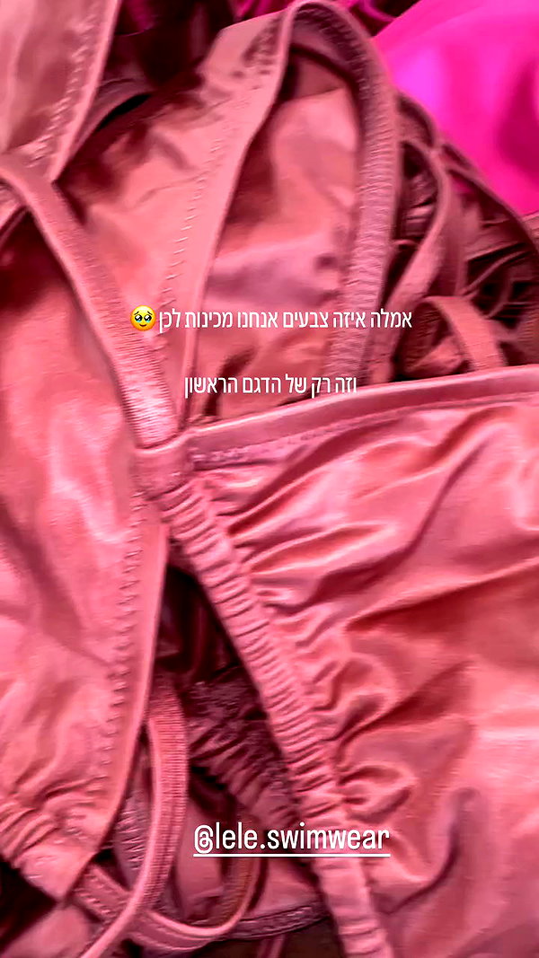 liorelbaz archive video preview