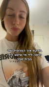 noam.5 Altpins Profile Picture