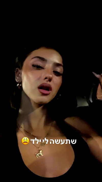 efrat_elmalich efrat_elmalich archive video