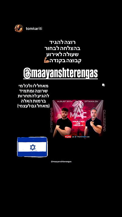 maayanshterengas maayanshterengas archive video