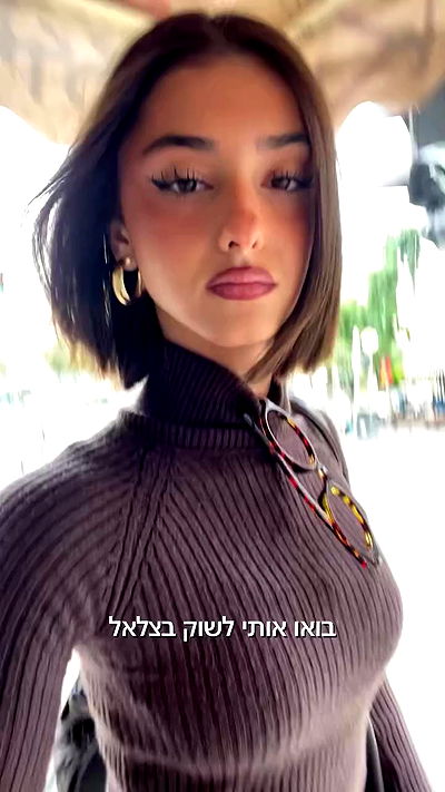 efrat_elmalich efrat_elmalich archive video