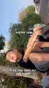 efrat_elmalich Altpins Profile Picture