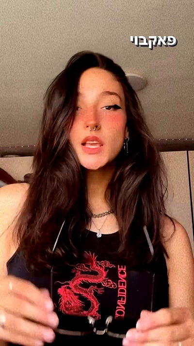 biton__adi biton__adi archive video