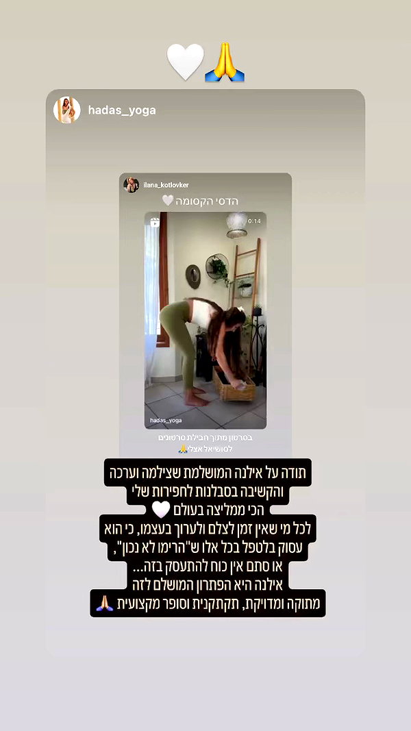 ilana_kotlovker archive video preview