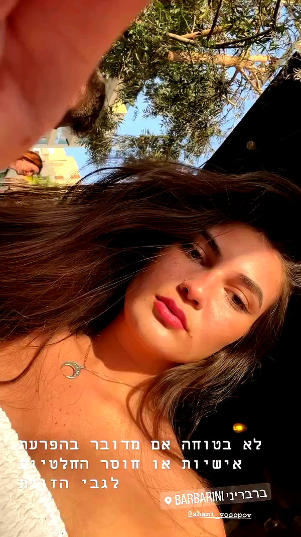 karin.ben.yair archive video preview