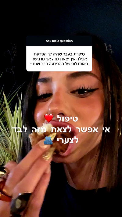 efrat_elmalich efrat_elmalich archive video