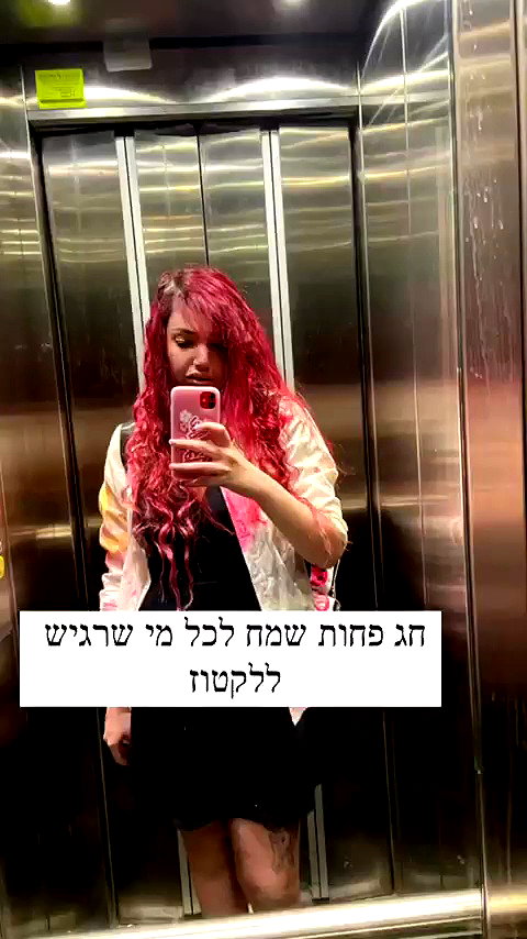 noy__erel archive video preview