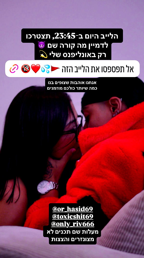 or_hasid archive video preview