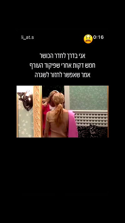 elianachetrit elianachetrit archive video