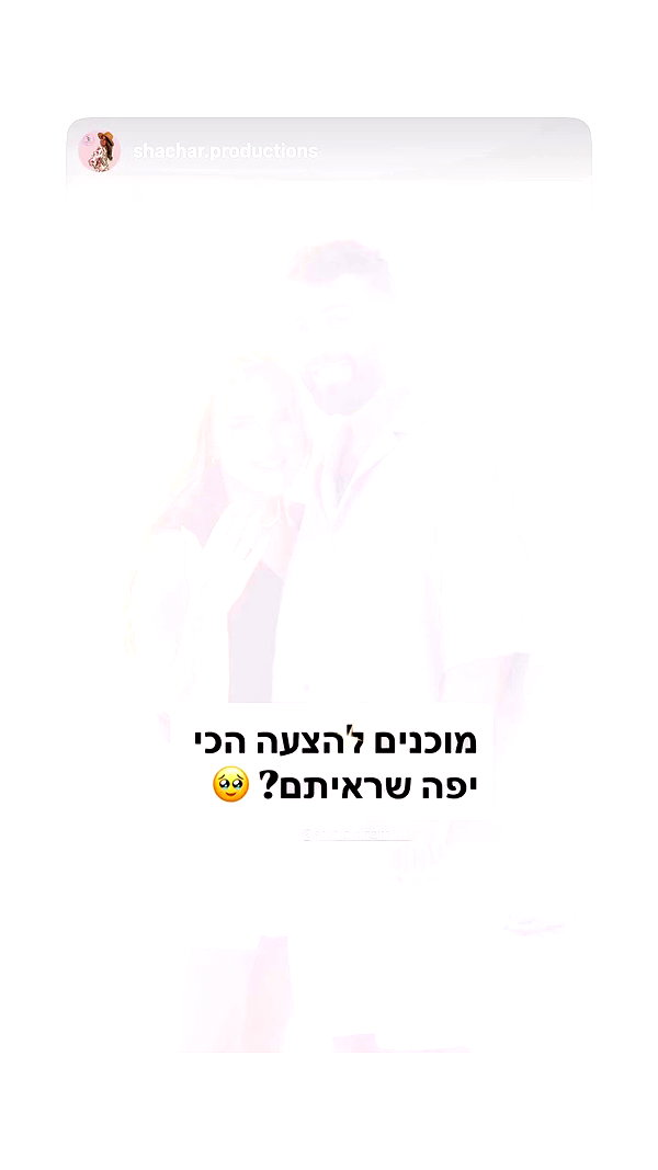 shir_aviram1 archive video preview