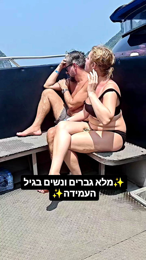 noy__erel archive video preview
