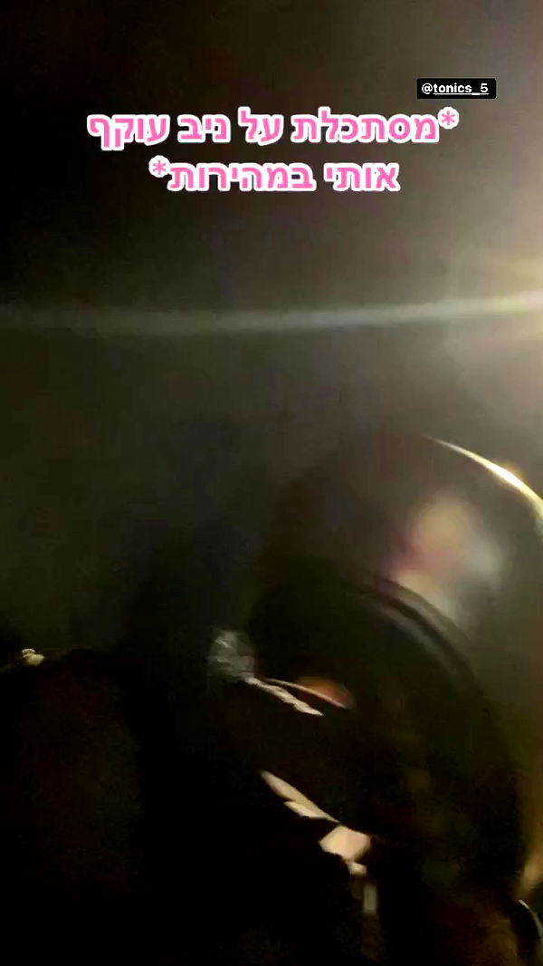 biton__adi archive video preview