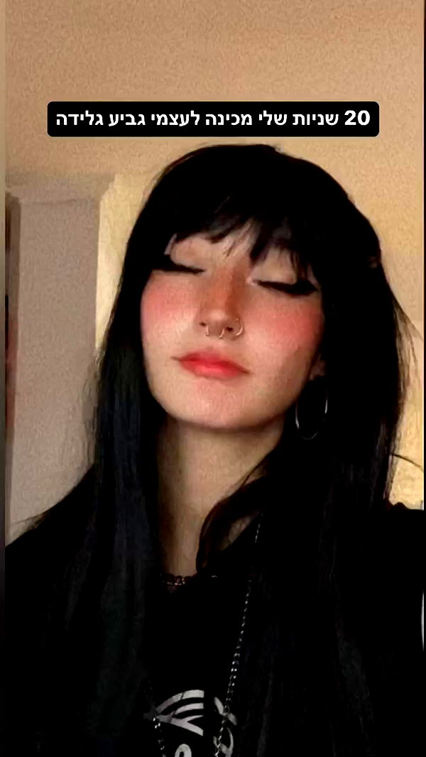 biton__adi archive video preview