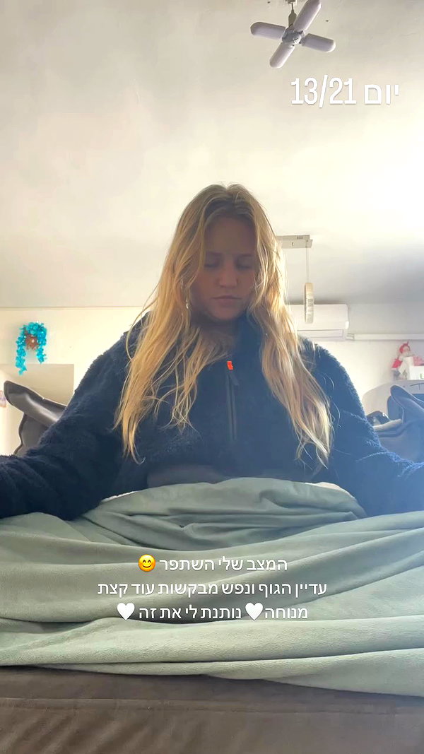 hilla.sela archive video preview