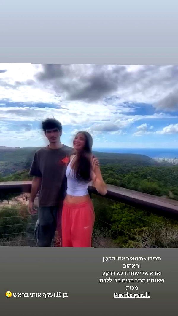 karin.ben.yair archive video preview